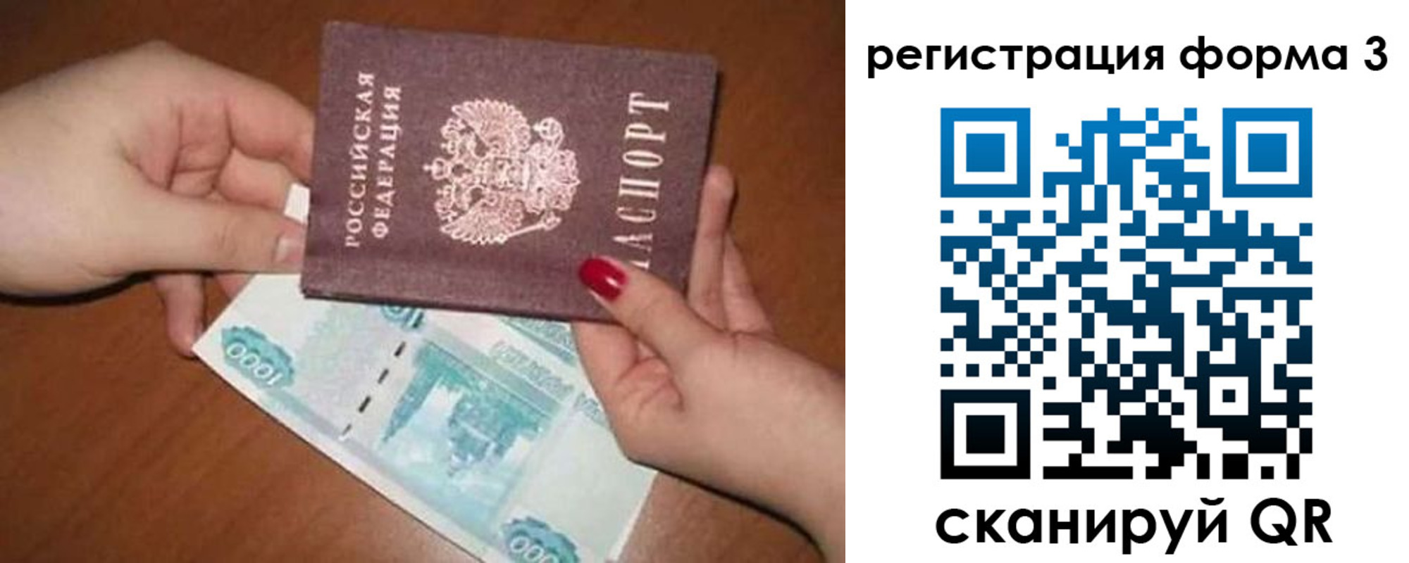 прописка законно в Называевске