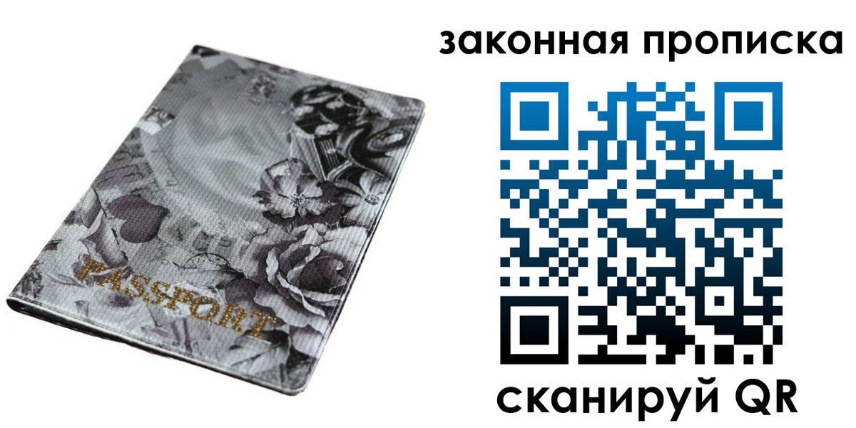 временная регистрация поиск в Называевске