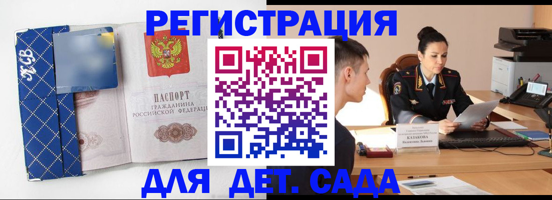 временная регистрация купить в Называевске