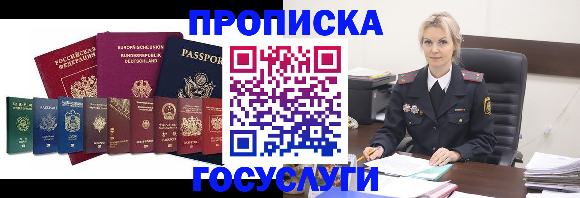 временная регистрация гарантия в Называевске