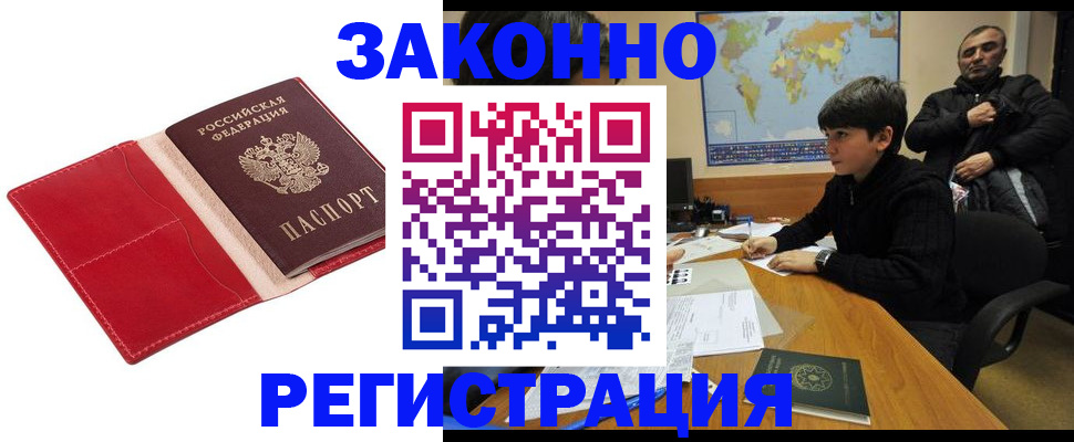 временная регистрация адрес в Называевске