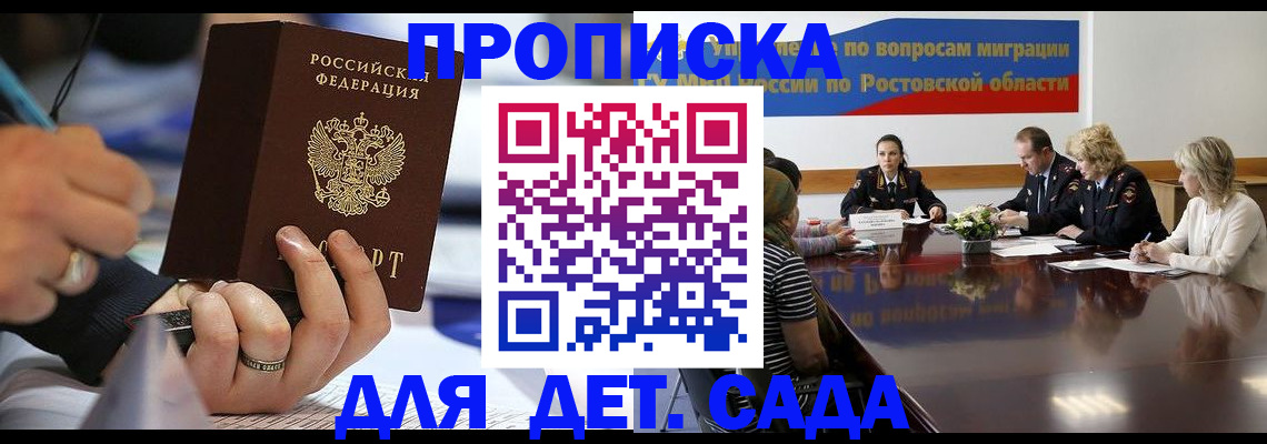 прописка в Называевске